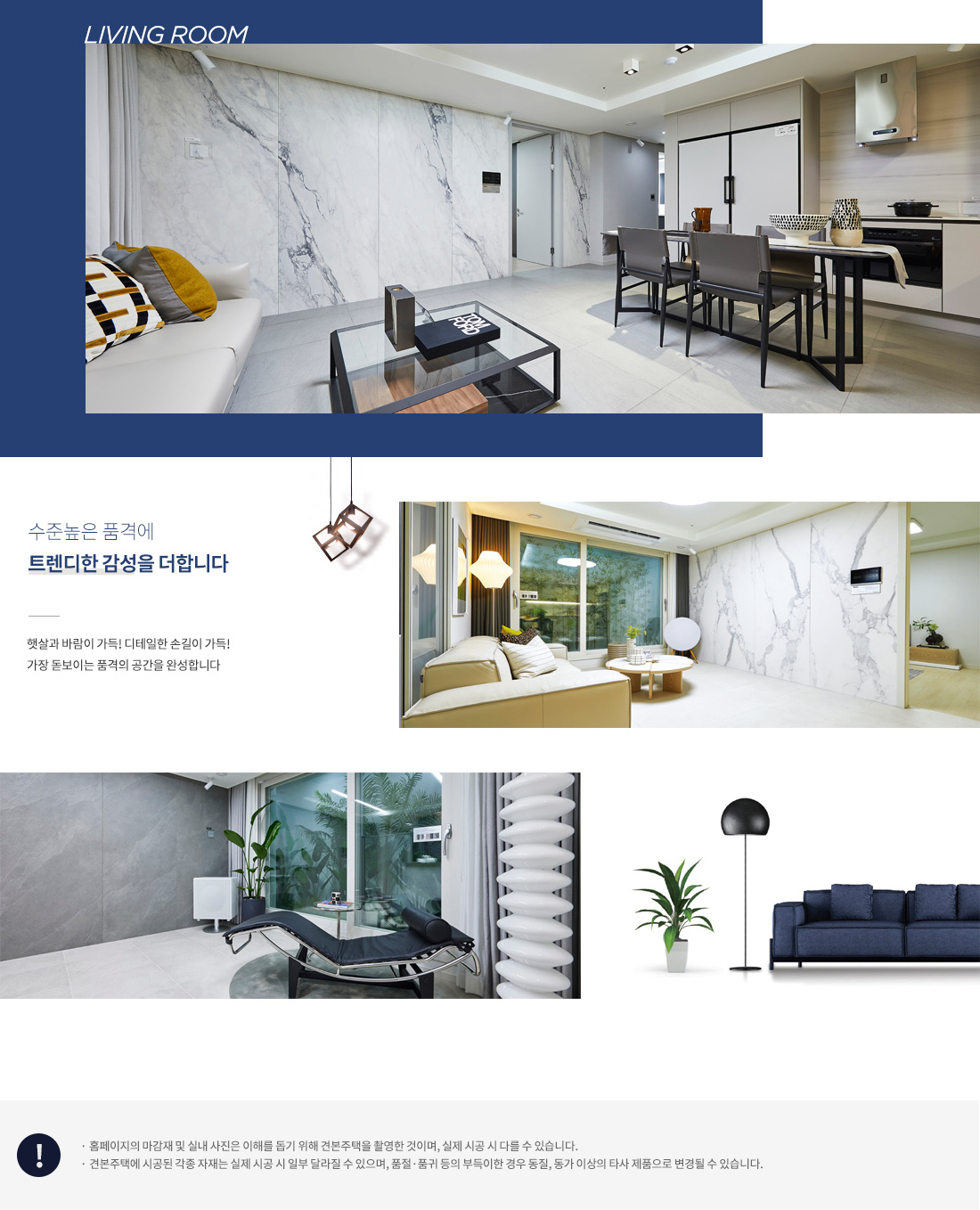 해운대 라센트 스위첸 세대내 안내