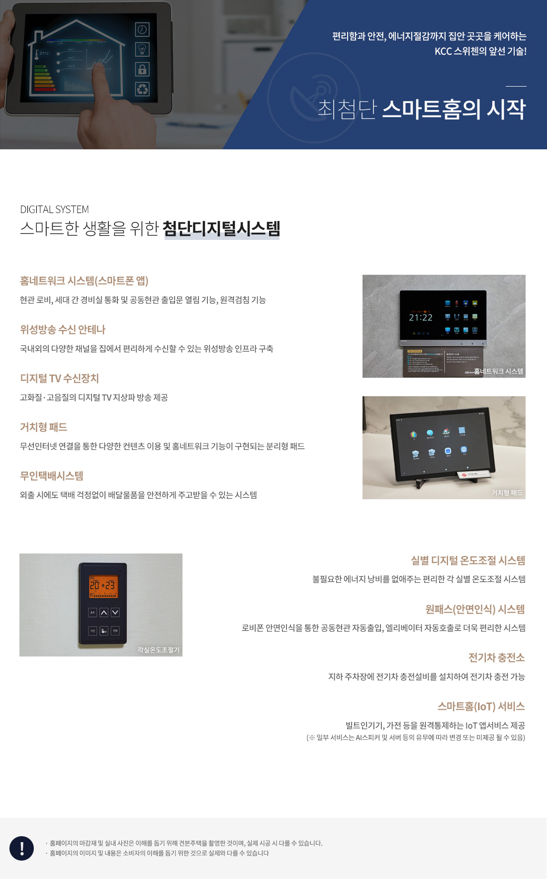 해운대 라센트 스위첸 특화시스템
