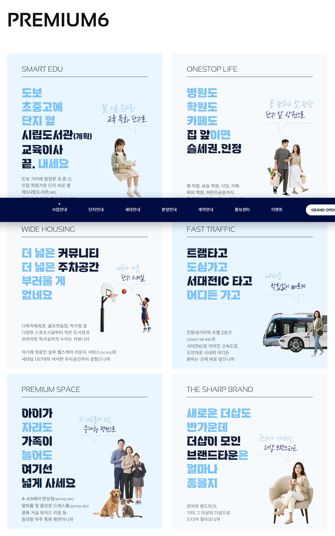 더샵 관저아르테 프리미엄 이미지