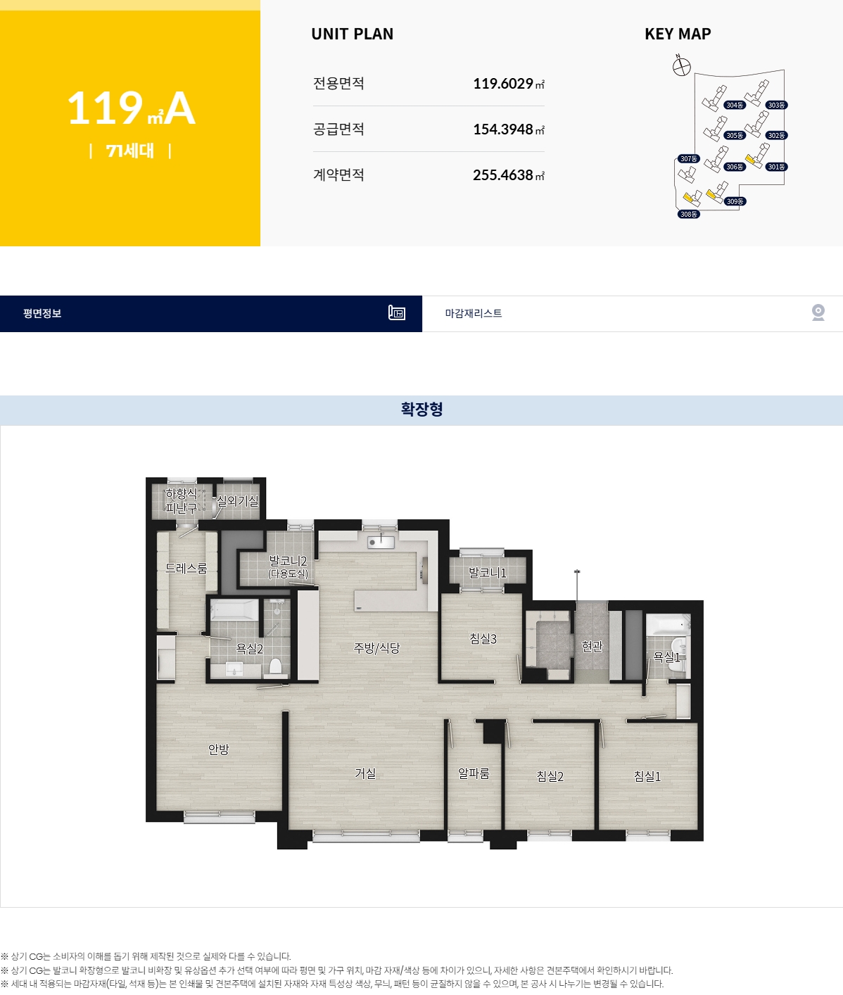 더샵 관저아르테 119㎡A 평면도